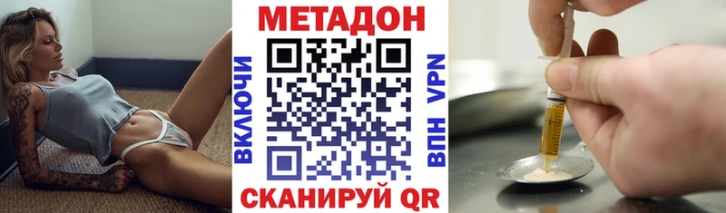 Метадон кристалл  Коркино 